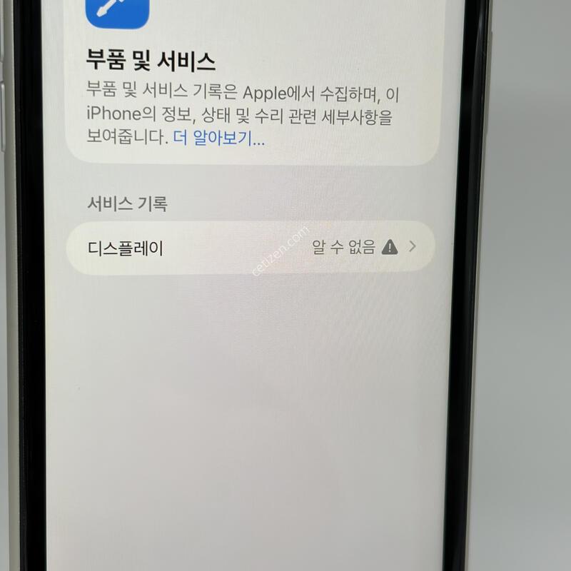 (333) ������11 128G ȭ��Ʈ A+�� [���͸�85]