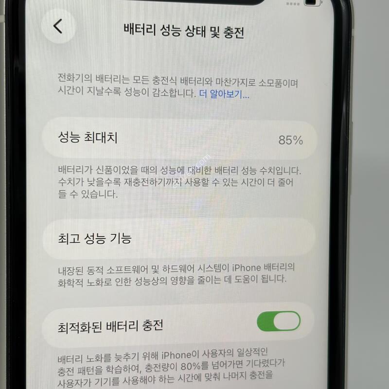 (333) ������11 128G ȭ��Ʈ A+�� [���͸�85]