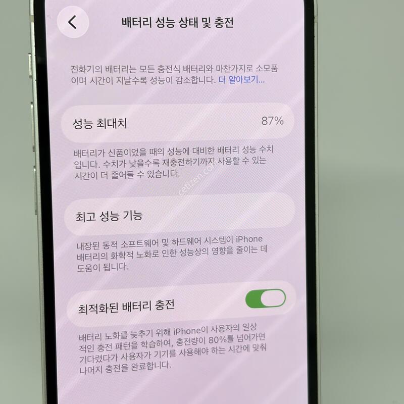 (338) ������13�̴� 128G ȭ��Ʈ A�� [���͸� 87]