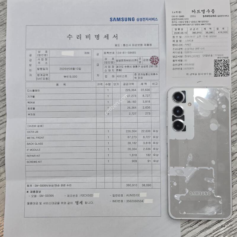 [������/������O]S926 S24�÷��� �ñ�ü �� �̻�� �ܰ� ����ǰ