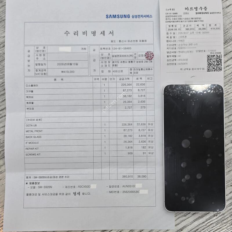 [������/������O]S926 S24�÷��� �ñ�ü �� �̻�� �ܰ� ����ǰ