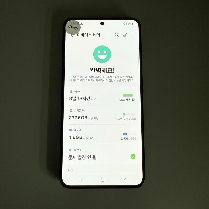 S24 ���н����� ����ǰ�� ���ܻ� ���۱� 256GB