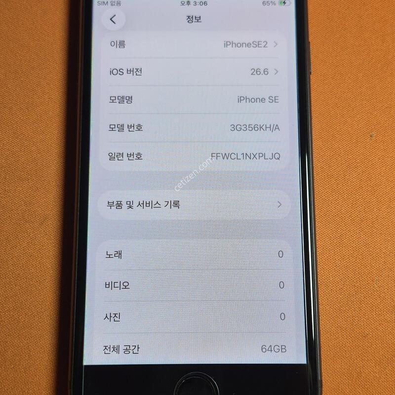 ������SE2.64GB���͸�100% ���۱�