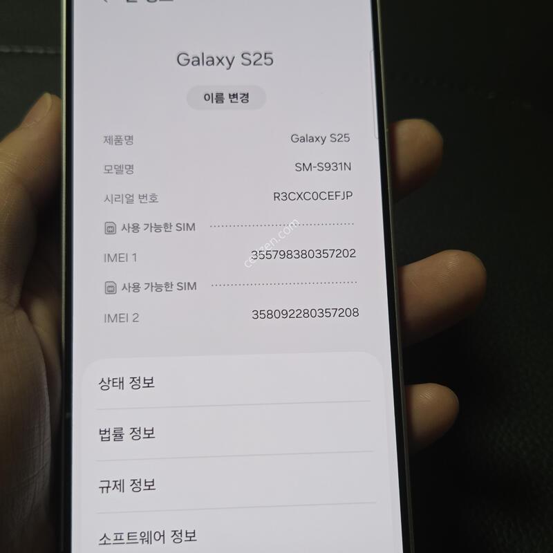 S25 �ǹ� 512G �����ؿ�