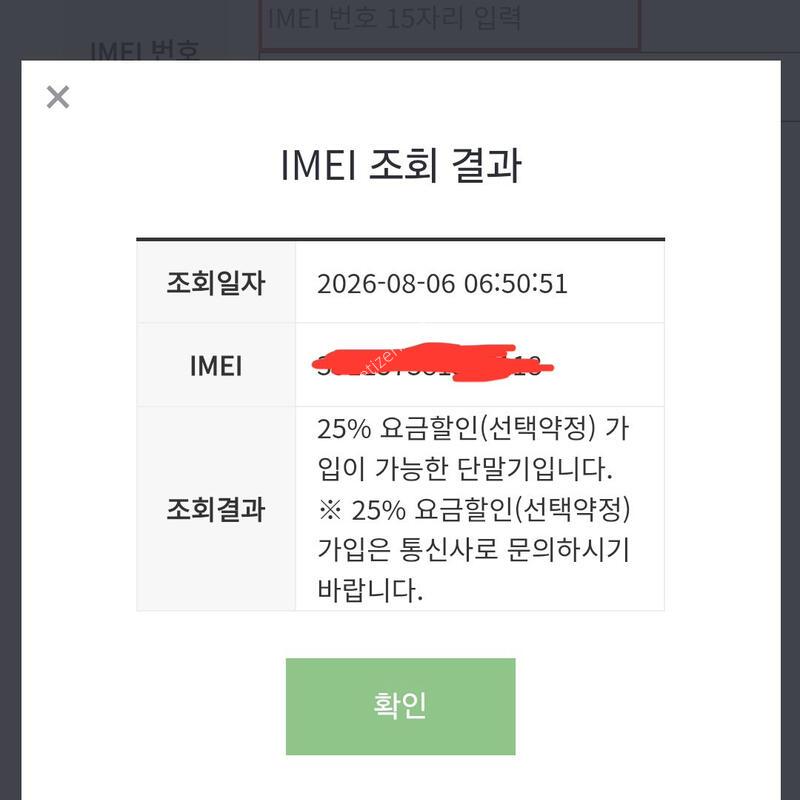 ������ S25 ��Ʈ�� ƼŸ���ǹ����� 256GB Ǯ�ڽ� �˴ϴ�