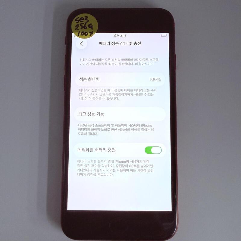 ������se3 ���� 256GB ���۱� �Ǹ�