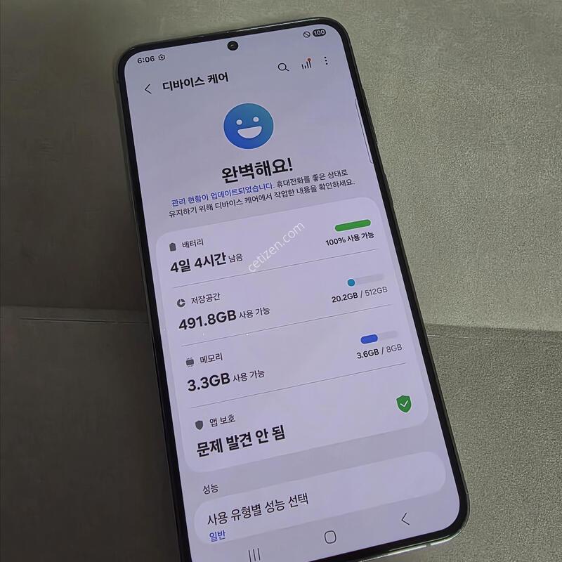 S23�÷��� 512GB