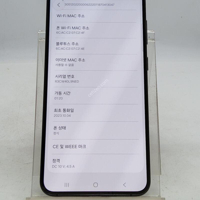 S23�÷��� ���� 256�Ⱑ