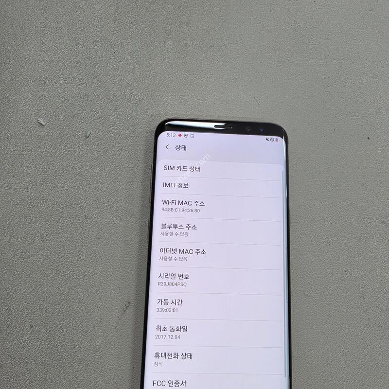 ������ S8�÷��� ������ũ ��������