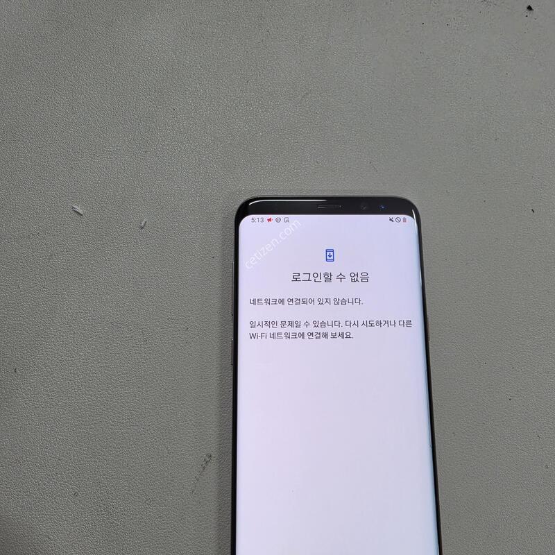 ������ S8�÷��� ������ũ ��������