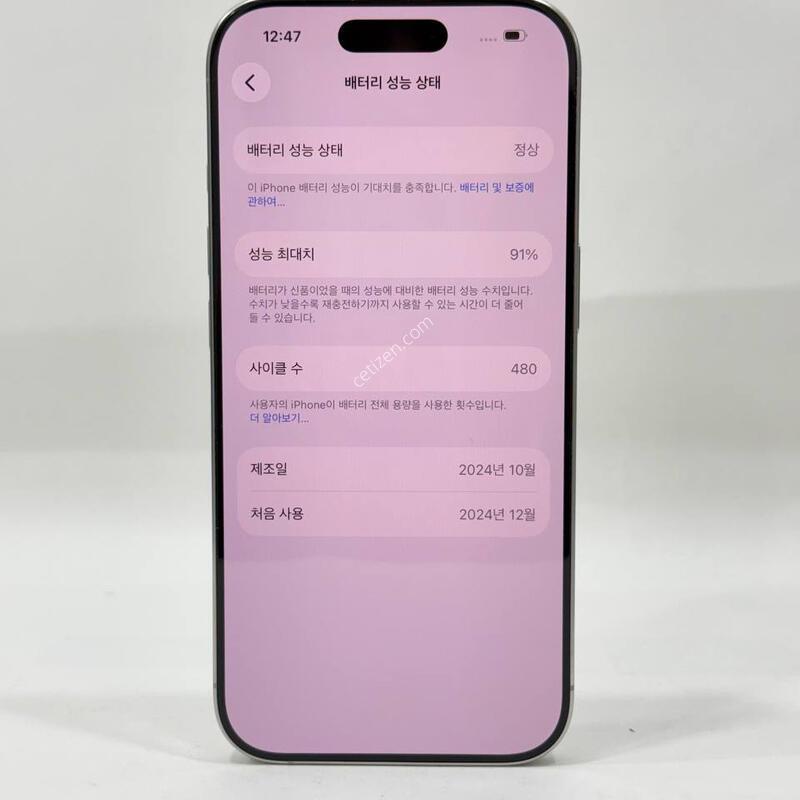 A��)������16���� ȭ��Ʈ 128GB/91% Y2158
