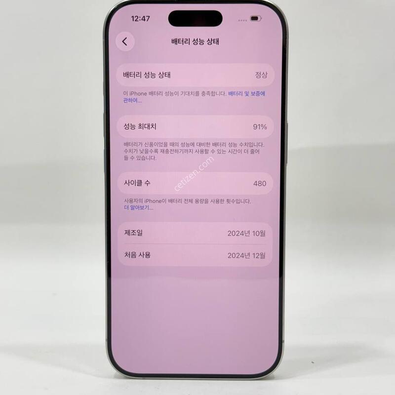 A��)������16���� ȭ��Ʈ 128GB/91% Y2158