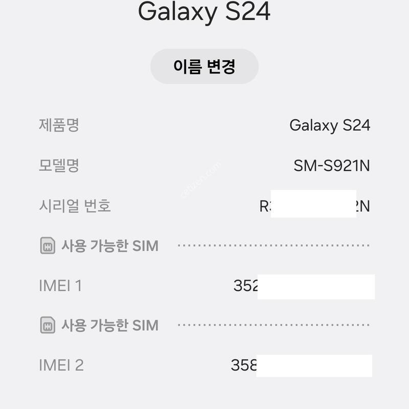������ S24 512GB �ڱ��� �����׷��� Ǯ�ڽ� �˴ϴ�.