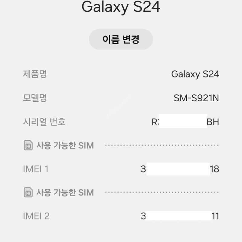 ������ S24 512GB �ڱ��� �ڹ����ο� Ǯ�ڽ� �˴ϴ�.