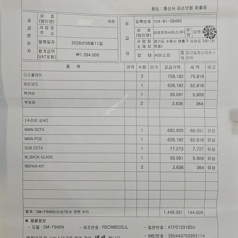kt / ����5 / 256GB / �÷�  / ������1�� ����.���� / ���þ��� ���� / A/S ���� �ü��� �Ϸ�