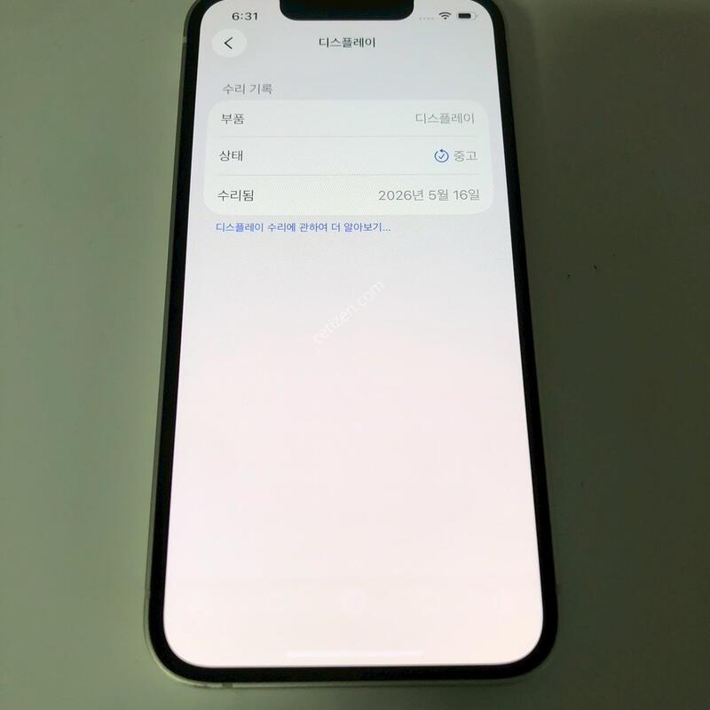 ������13�̴� ȭ��Ʈ 128�Ⱑ �Ǹ�(62981)