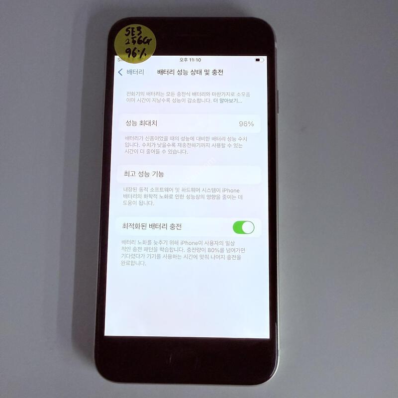 ������se3 ȭ��Ʈ 256GB ���۱� �Ǹ�