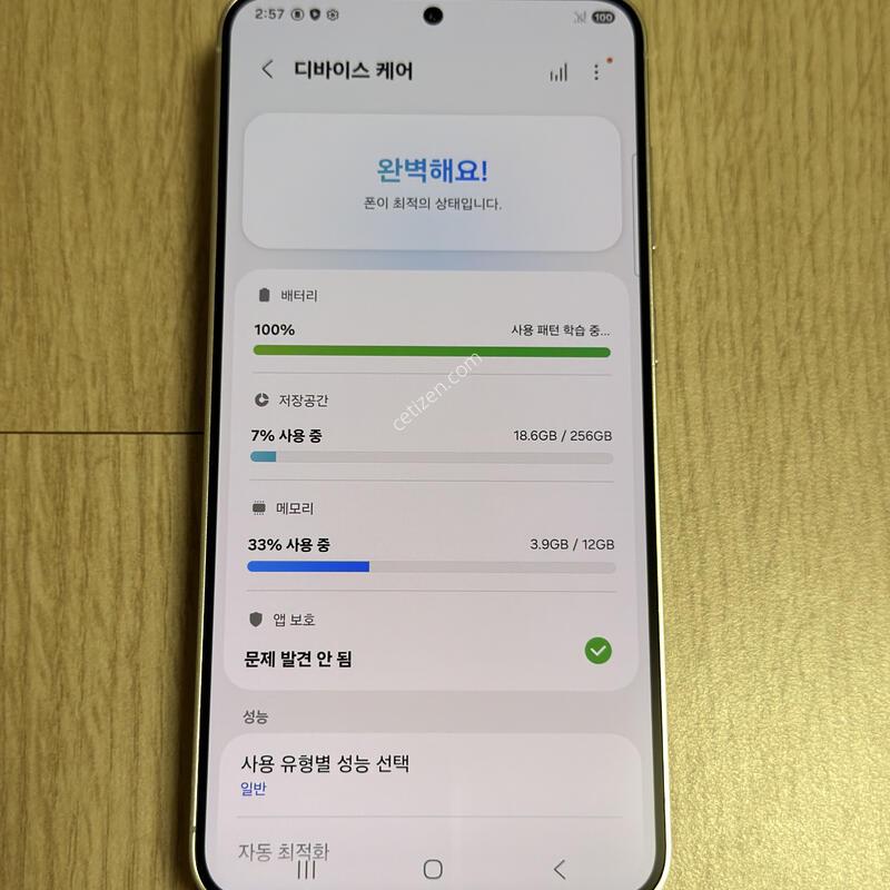 S926 ������ S24�÷��� 256GB �ڹ����ο�