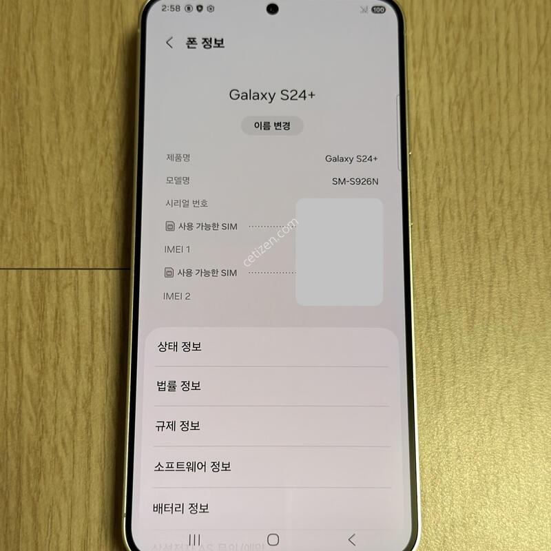 S926 ������ S24�÷��� 256GB �ڹ����ο�