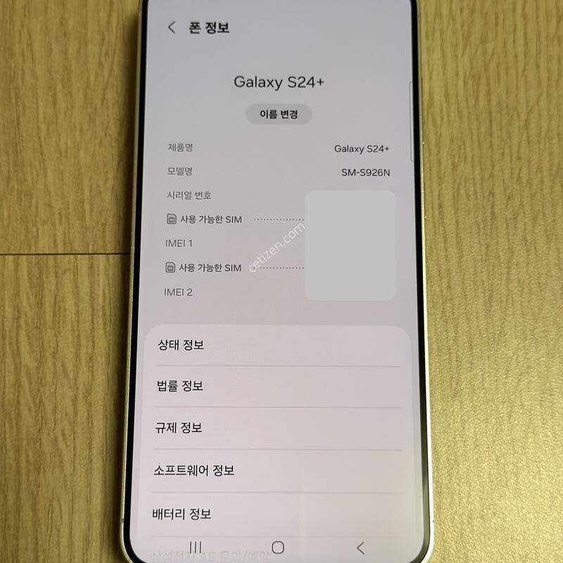 S926 ������ S24�÷��� 256GB �ڹ����ο�
