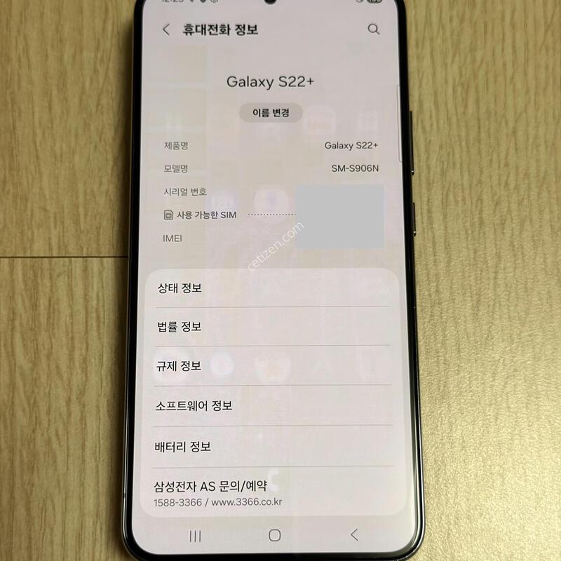 S906 ������ S22�÷��� 256GB ���Һ���