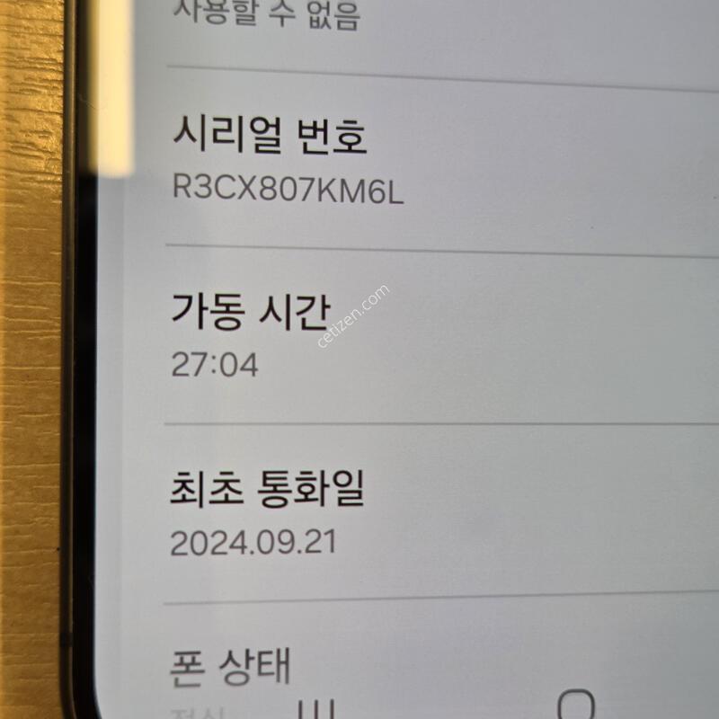 �������� s24�÷��� 256�Ⱑ �׶�����Ʈ ����ǰ