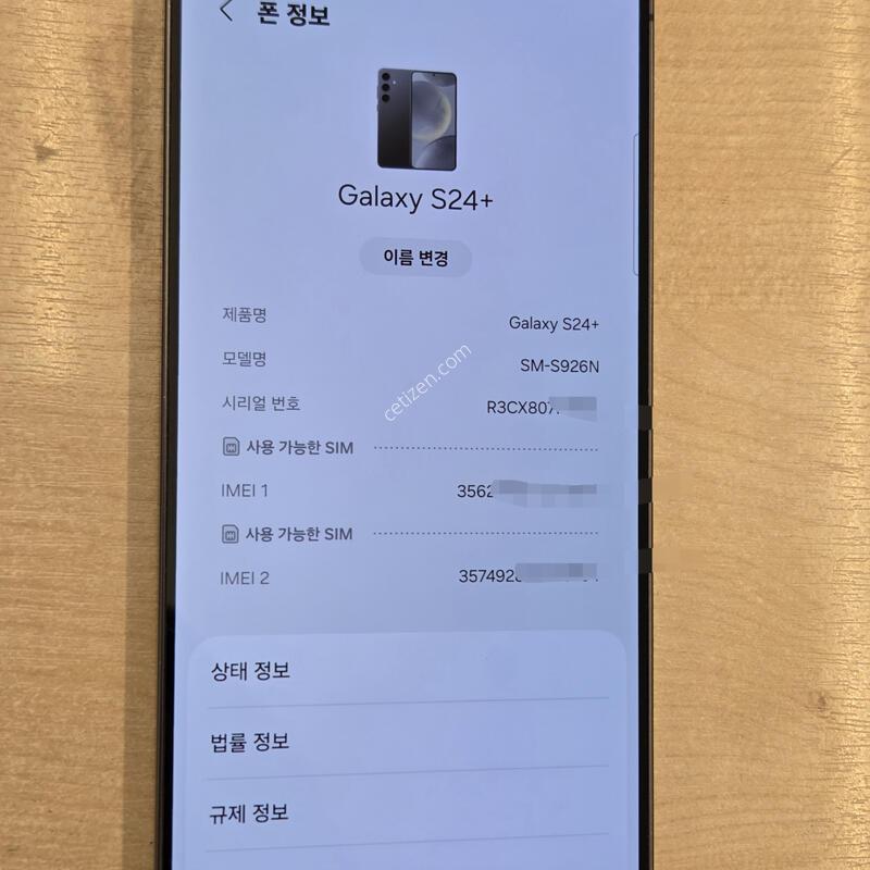 �������� s24�÷��� 256�Ⱑ �׶�����Ʈ ����ǰ