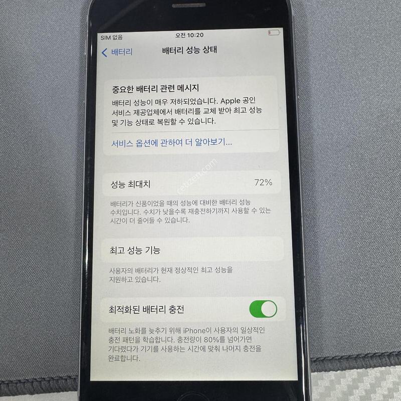 ������ 6s 32�Ⱑ �׷��� 72%