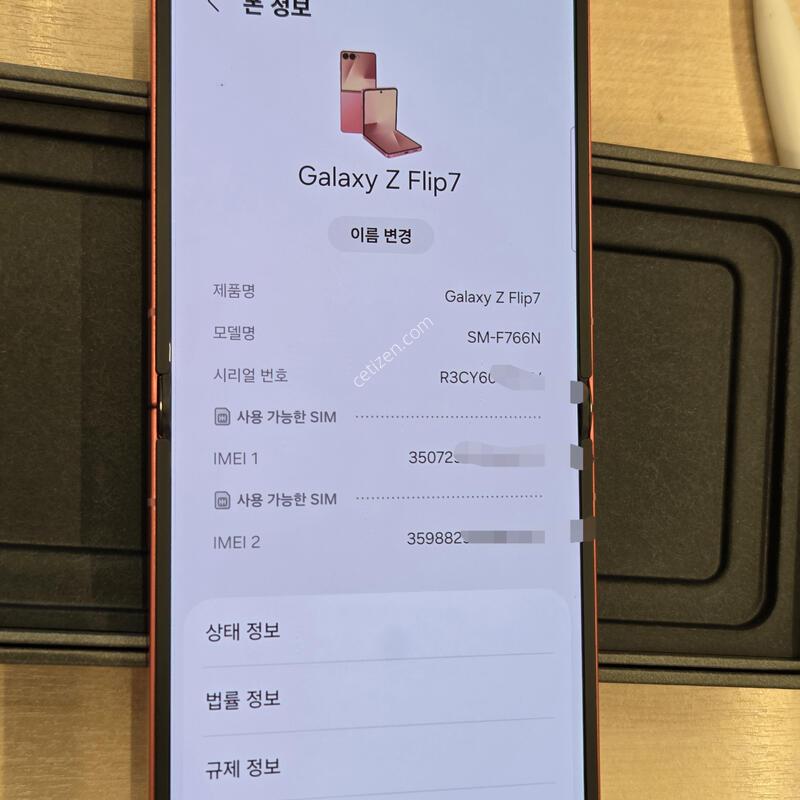 �������� �ø�7 512�Ⱑ �ڶ����� �ڽ���Ʈ