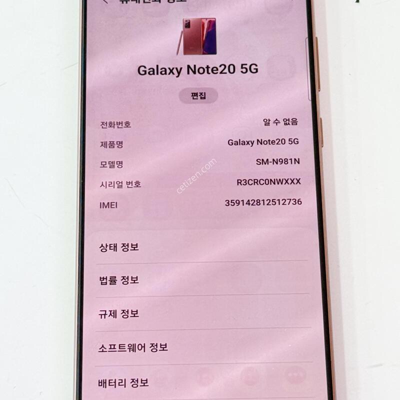 N981 - 256G / �����ó�Ʈ 20 �̽�ƽ�����