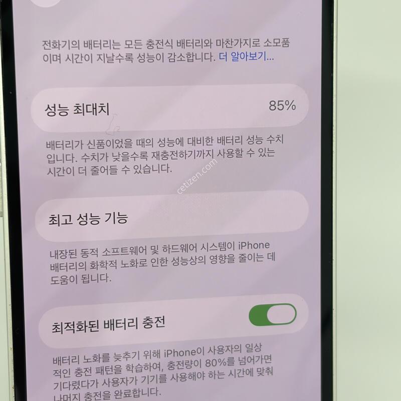A+��! ������12�̴� 128GB ȭ��Ʈ [���͸�85%]