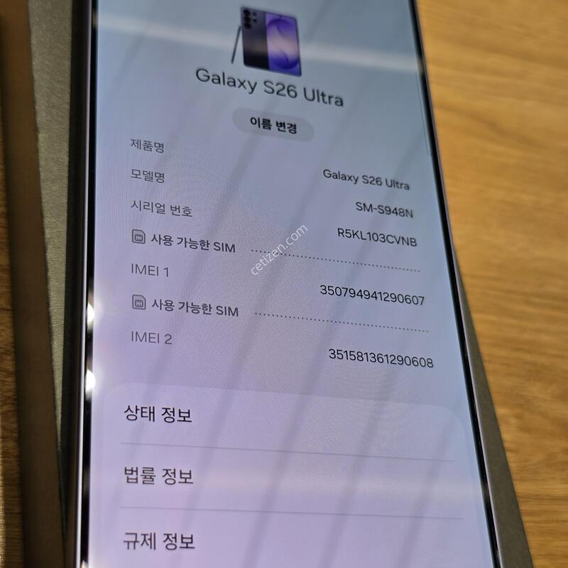 ������S26��Ʈ�� 512�Ⱑ �˴ϴ�