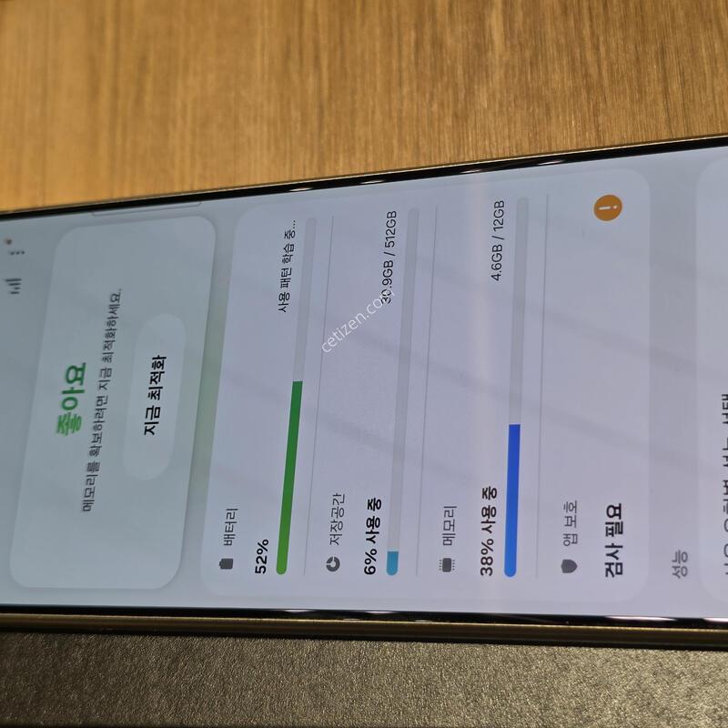 ������S24��Ʈ�� 512�Ⱑ ���̿÷�