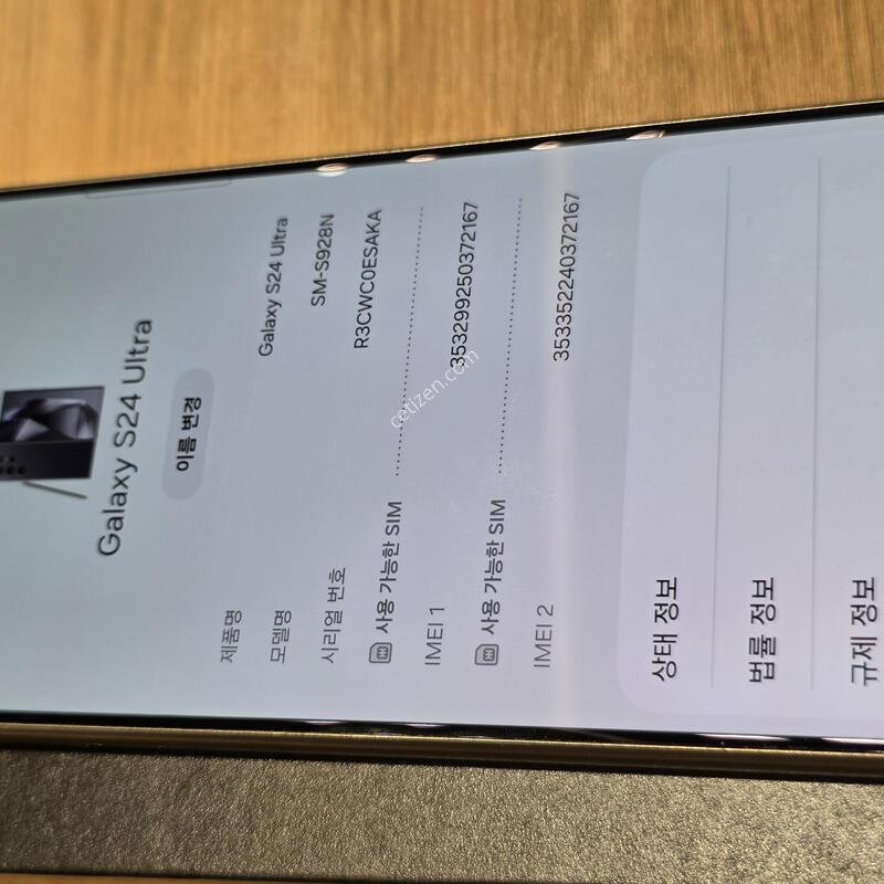 ������S24��Ʈ�� 512�Ⱑ ���̿÷�