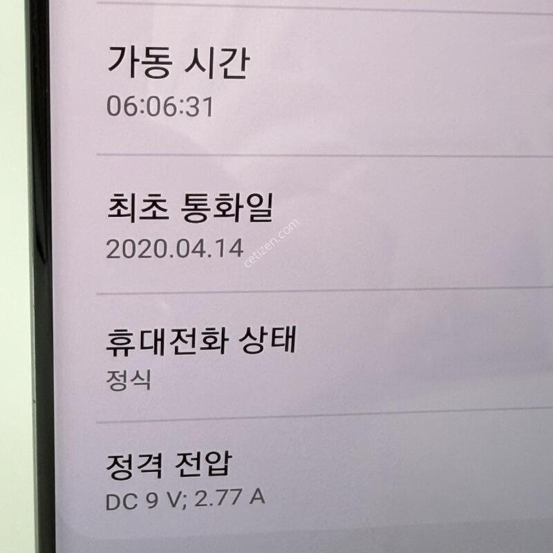(352) ������S20 5G 128G �׷��� A+��