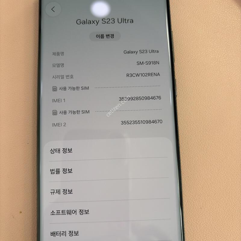 ������S23��Ʈ��512