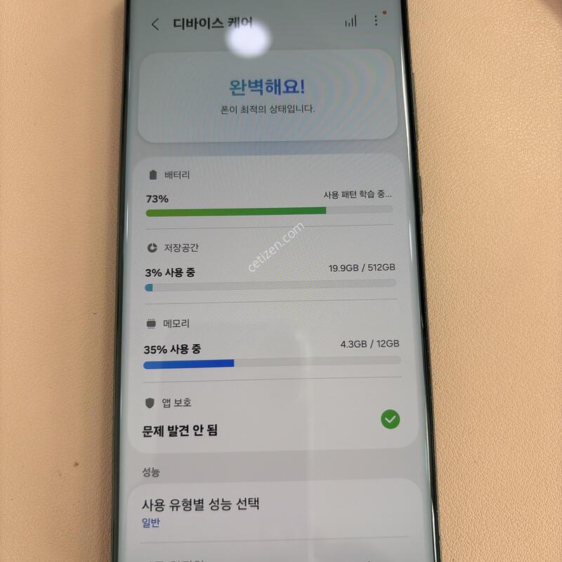 ������S23��Ʈ��512