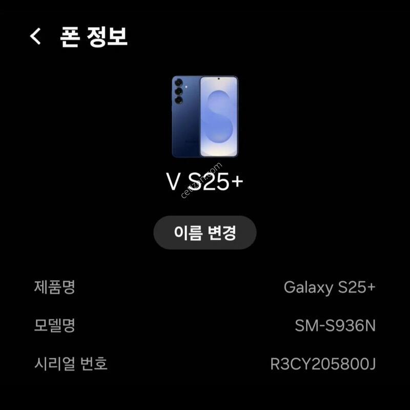 �Ｚ ������ S25+ ���̺� 256GB