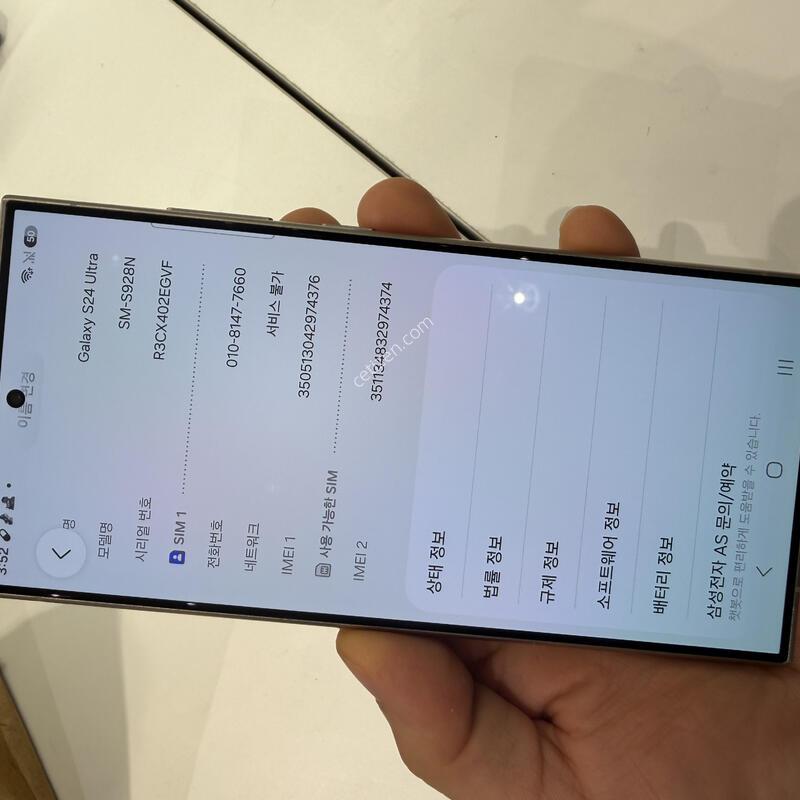 S24��Ʈ�� 256G ƼŸ���׷��� S�޻���