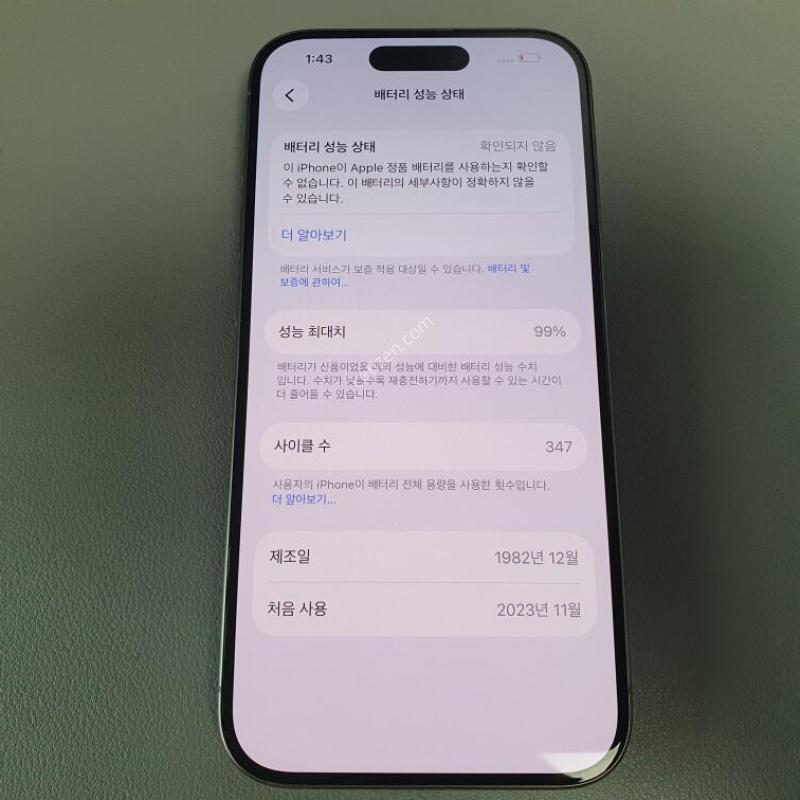 [�Ϻ���] ������15 ���� / 256GB / ���߷� ƼŸ�� /  ���͸����� 99%(�缳��ü)