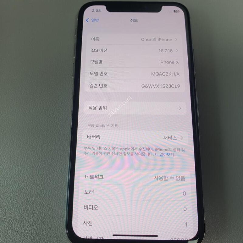 ������X / 256GB / �ǹ� / ���͸����� 70%