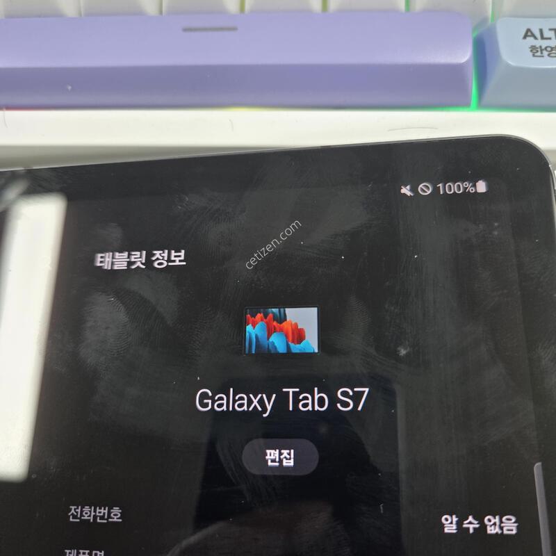 ��������S7 �Ǹ��մϴ�.(SM-T875N)