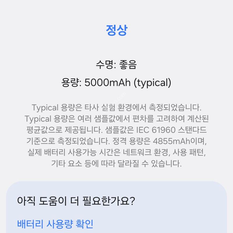 ������ S25 ��Ʈ�� ƼŸ���ǹ����� 256G �˴ϴ�
