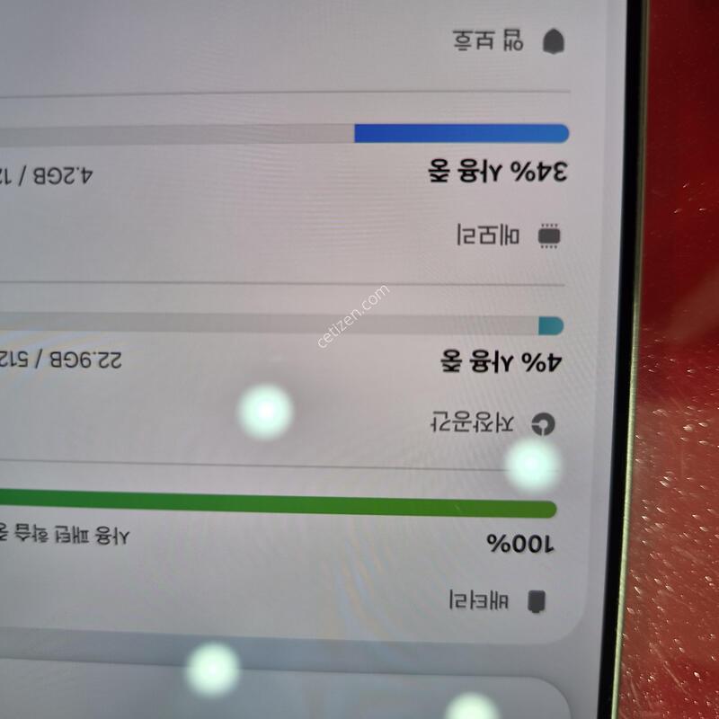 S 25��Ʈ��.��������512G �Ⱦƿ�.�޴�������