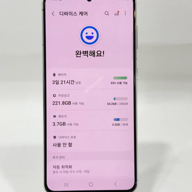 ������S21 ȭ��Ʈ 256GB Y2190