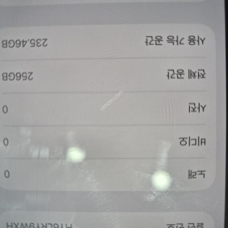 14���� 256��.���͸�84%.�޴�������