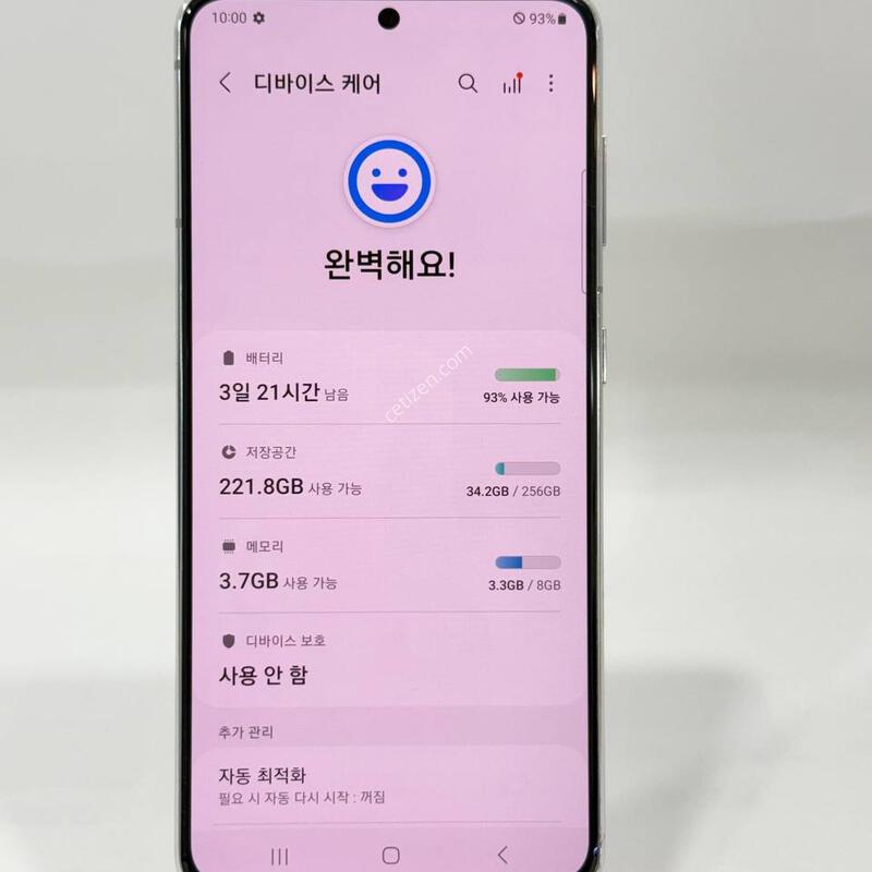 ������S21 ȭ��Ʈ 256GB Y2190