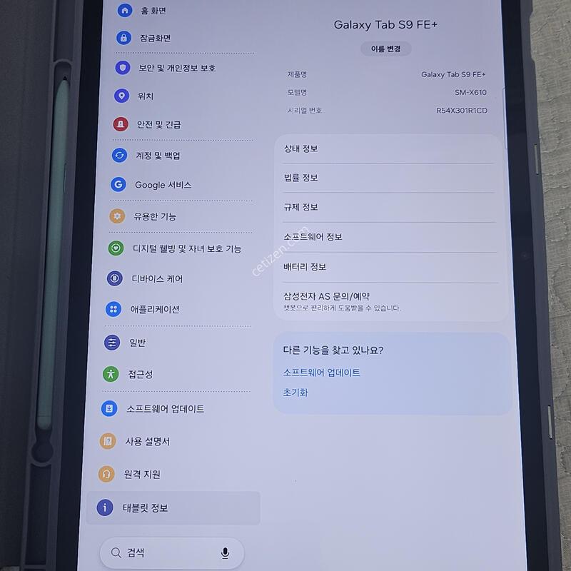 �������� S9fe�÷��� wifi 128