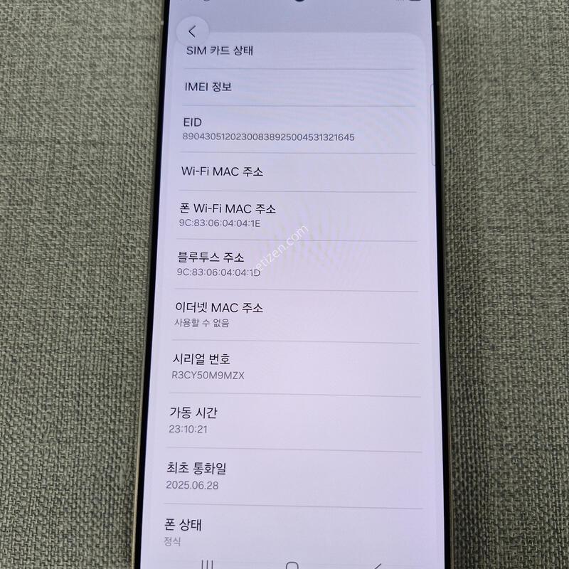 [AAAA��] S25 ��Ʈ�� 256G �Ǹ��մϴ�