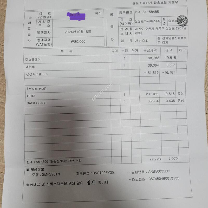 ������ s22 ��ũ��� 256��� Ǯ�ڽ� �˴ϴ�